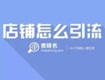 推广引流霸屏属于什么？